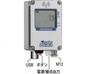 HD35EDWPTC-ALM　“防水タイプ” 雨量用無線/USBデータロガー、アラーム接点出力付【屋外】